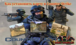 Установка карт.